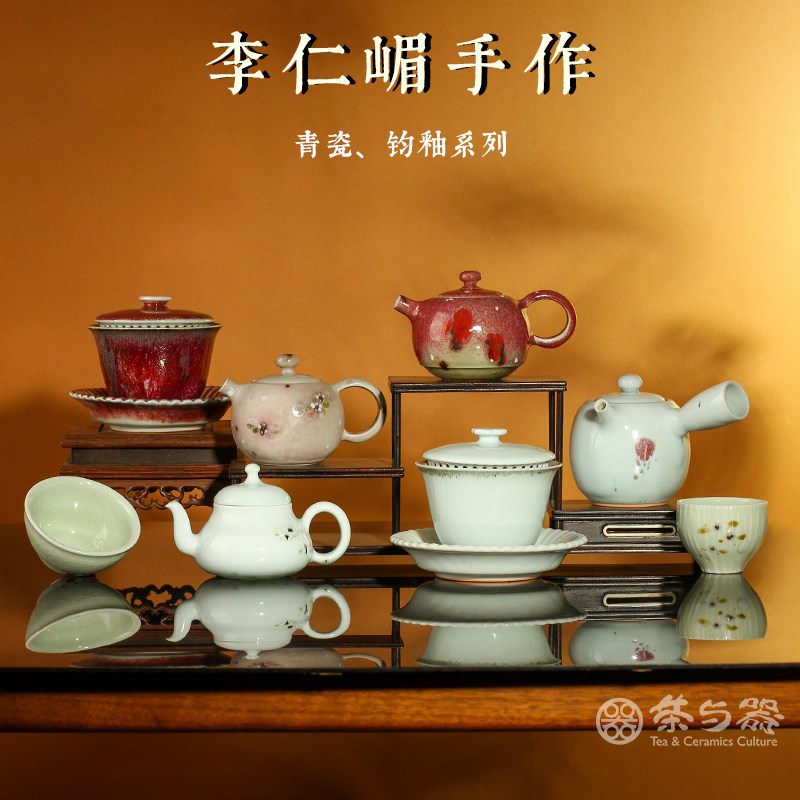 台湾省李仁嵋手作泡茶壶茶杯青瓷春带彩钧釉全向盖碗功夫茶杯茶具
