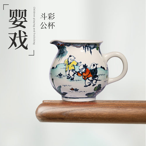 存仁堂公道杯仿古手绘斗彩青花