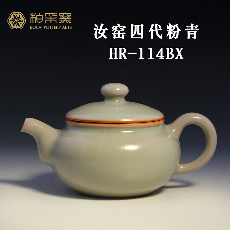 柏采窑扁腹壶何柏辉汝窑四代粉青HR-114BX茶壶单壶功夫茶具泡茶壶