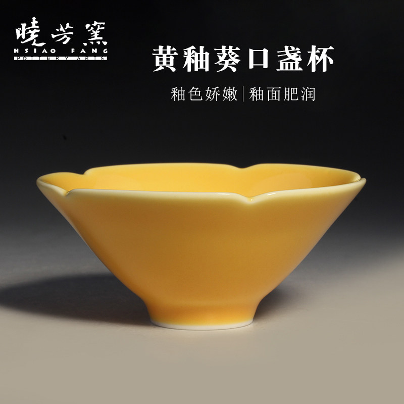 中国台湾省晓芳窑陶艺名家蔡晓芳娇黄葵口盏杯主人斗笠杯品茗茶杯
