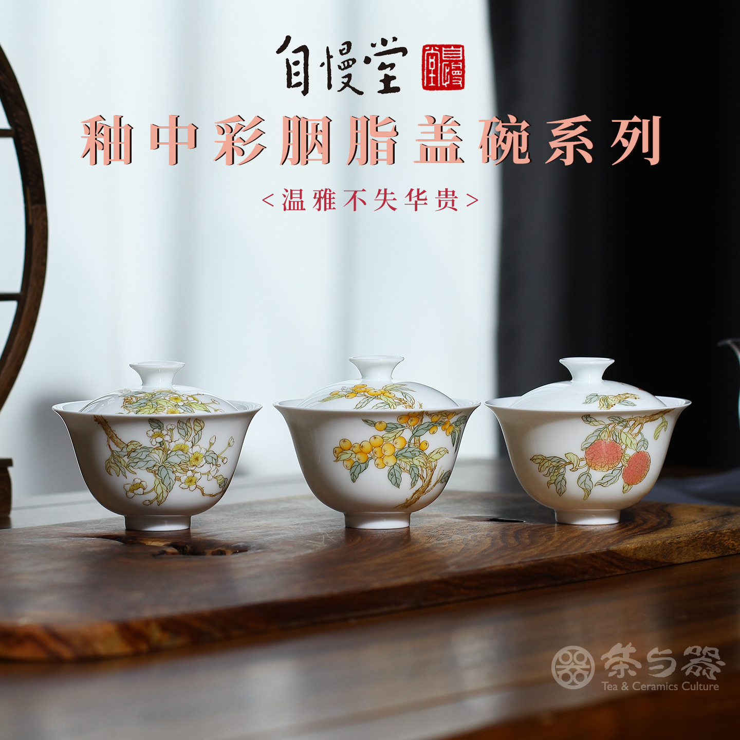 自慢堂盖碗手绘釉中彩胭脂两才盖碗植物花卉系列茶杯盖杯功夫茶具