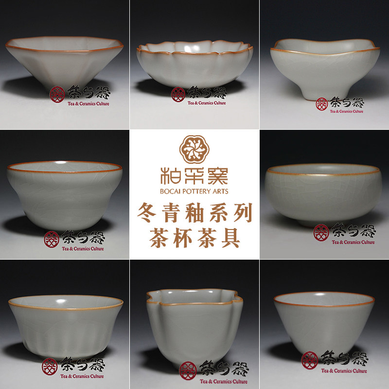 柏采窑冬青釉月白主人杯图片