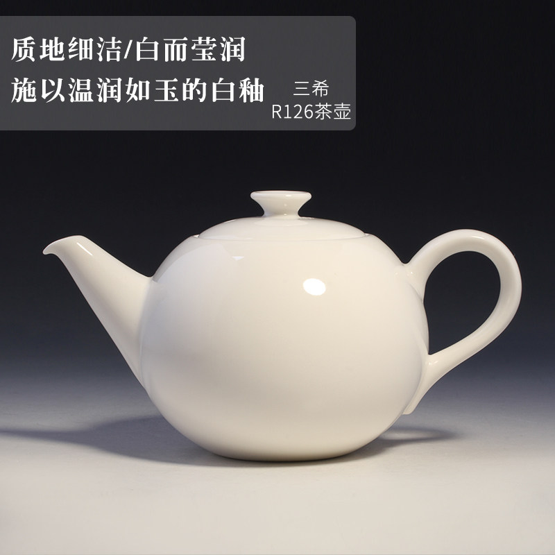 台湾三希堂陶瓷大号泡茶壶牙白R126圆满壶泡茶壶办公家居大容量