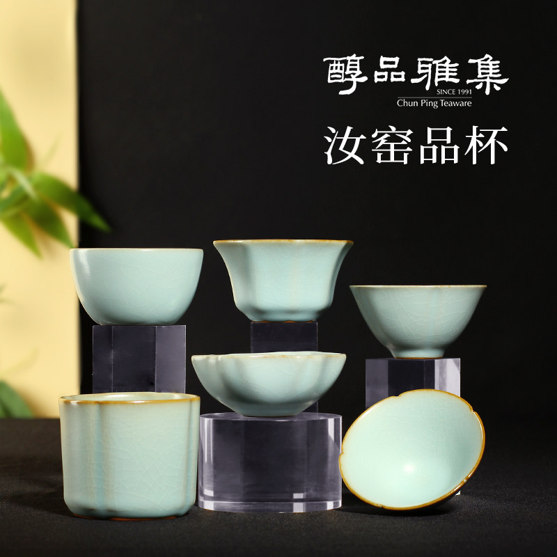 台湾省醇品雅集汝窑主人杯单杯仿古八方杯汝瓷陶瓷茶杯个人杯茶具