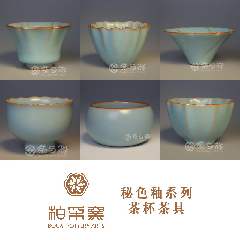 柏采窑二代粉青禅定杯图片