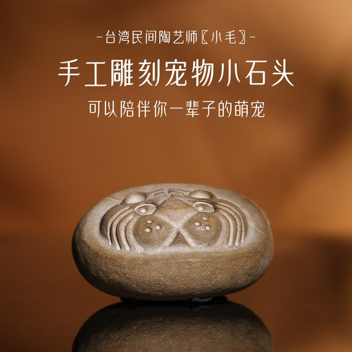 石头茶宠宠物养石生肖