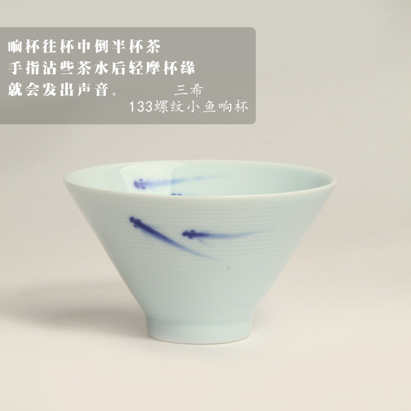 茶与器台湾三希堂133螺纹小鱼响杯游鱼祥杯茶杯品茗杯饮杯喝杯,餐饮具,茶杯,淘宝优惠券,粉丝福利购,淘宝优惠卷