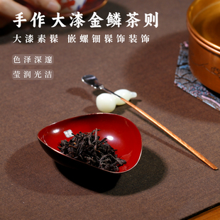 铜杯托大漆茶荷茶则茶勺茶道六君子茶叶罐银质茶漏茶道配件套组