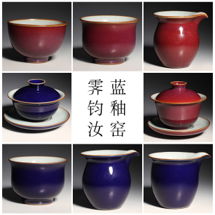 台湾陶艺师明字新款 品茗主人杯 中式 仿古内汝窑外霁蓝钧红钧釉各式