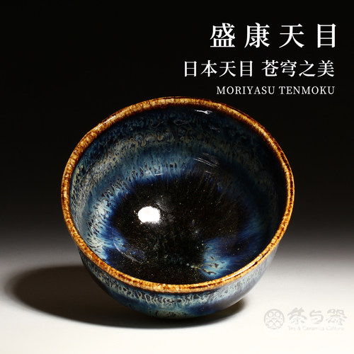 日本老师木村盛康陶瓷天目杯