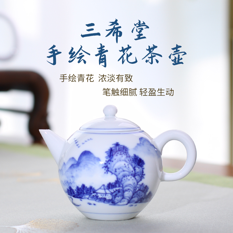 台湾三希堂青花瓷小茶壶