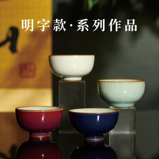 【年货节活动秒杀】台湾省明款主人杯汝窑钧红釉手工开片青瓷茶杯