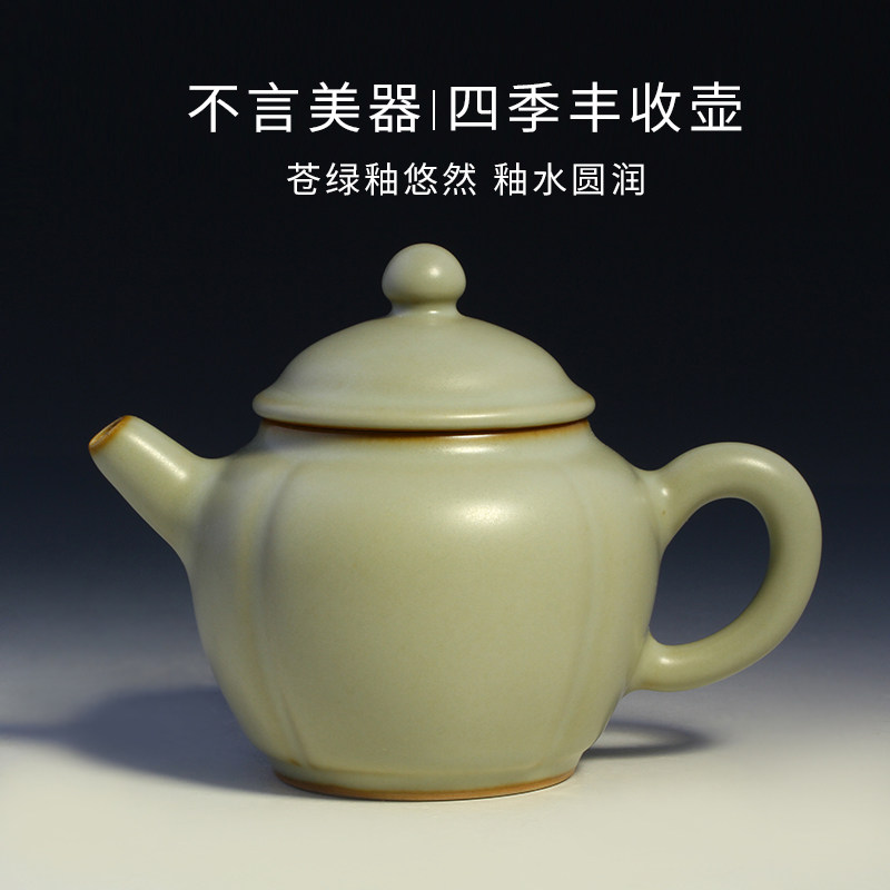 自慢堂不言美器泡茶壶苍绿釉四季丰收壶哑光陶瓷茶壶古朴典雅茶具