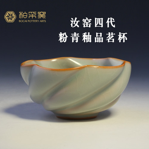 柏采汝窑陶瓷四代粉青釉
