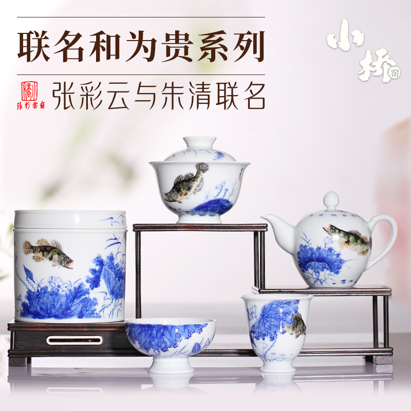 景德镇小桥窑青花盖碗主人杯张彩云朱清联名和为贵系列功夫茶具
