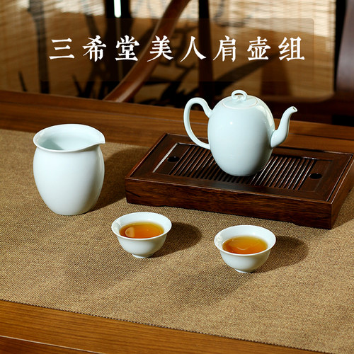 三希堂美人肩茶壶套装