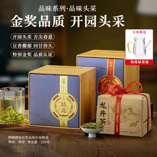 【预售款】明前头采龙井茶绿茶尝鲜春茶2026年新茶狮峰牌特级茶叶