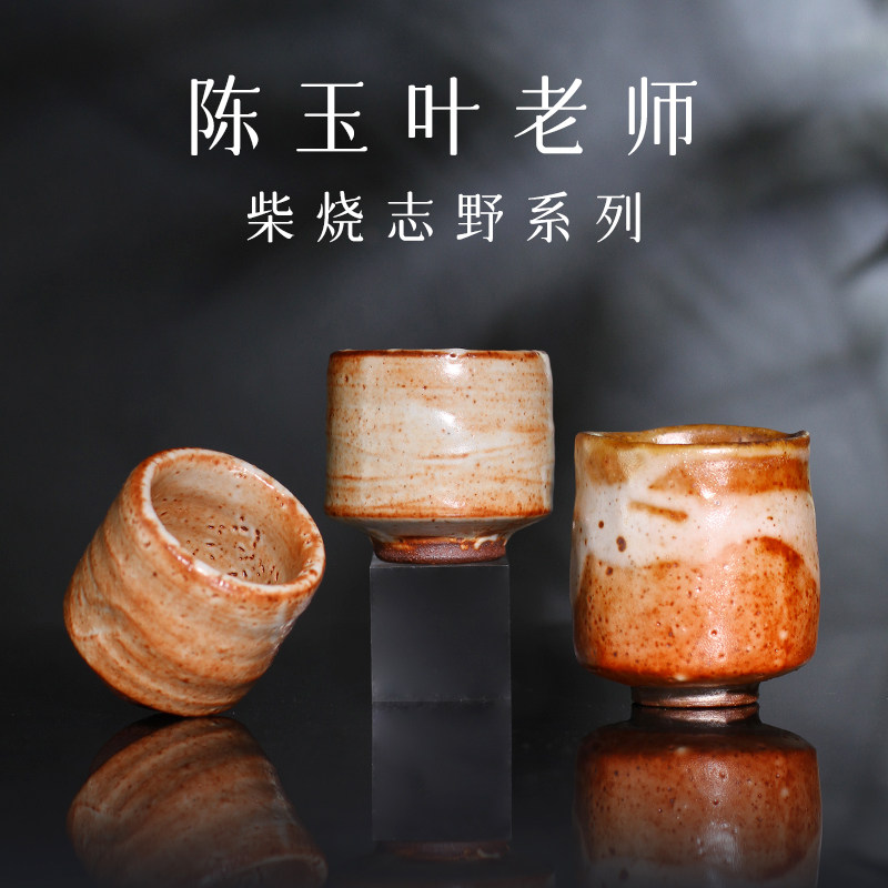 中国台湾省陶艺师陈玉叶手作主人杯志野釉柴烧握杯品茗杯功夫茶具
