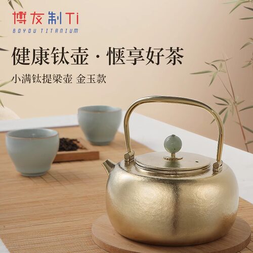 钛泡茶提梁烧水壶轻量便携露营