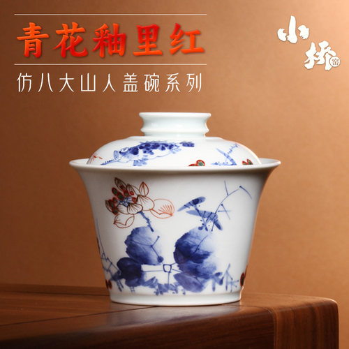 小桥窑手绘青花釉里红两才盖碗