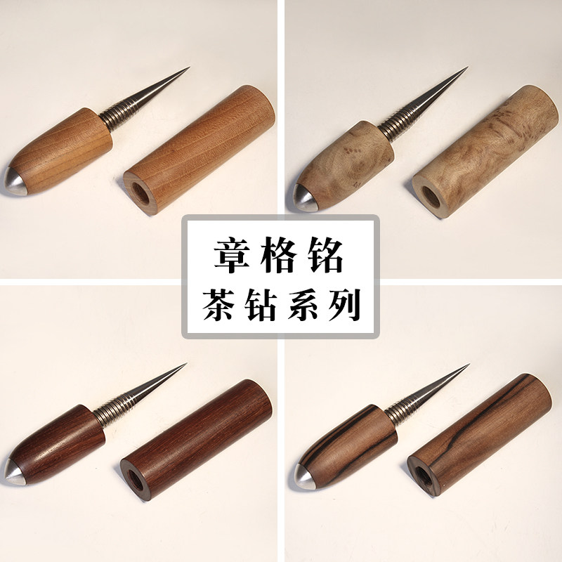 中国台湾陶艺老师章格铭 迷工造物柚木茶钻拆普洱茶白茶饼 茶道具