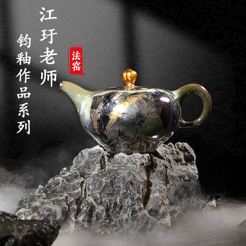 中国台湾省陶艺家江玗手工钧窑窑变茶壶复古钧釉泡茶壶具陶胎茶壶,餐饮具,茶壶,淘宝优惠券,粉丝福利购,淘宝优惠卷