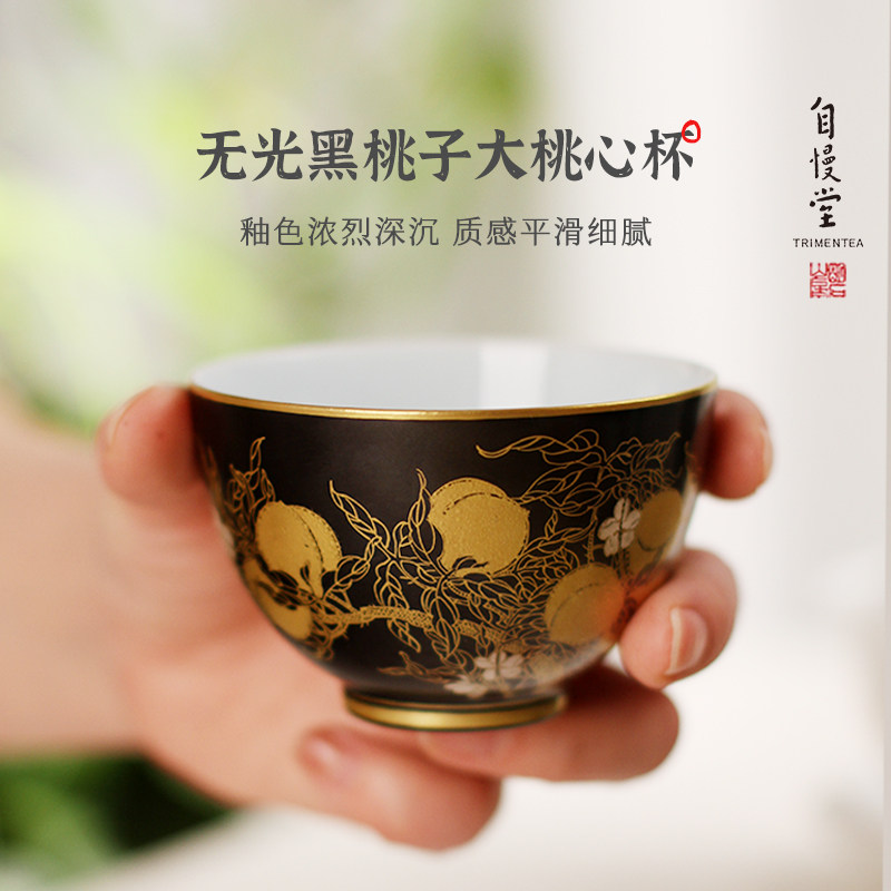 茶与器自慢堂无光黑手绘茶杯描金银彩寿桃大桃心杯主人杯