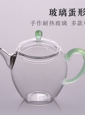 自慢堂茶壶蛋形壶耐高温玻璃壶
