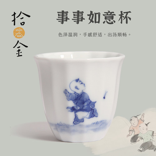 拾金绘画手绘陶瓷品茗杯
