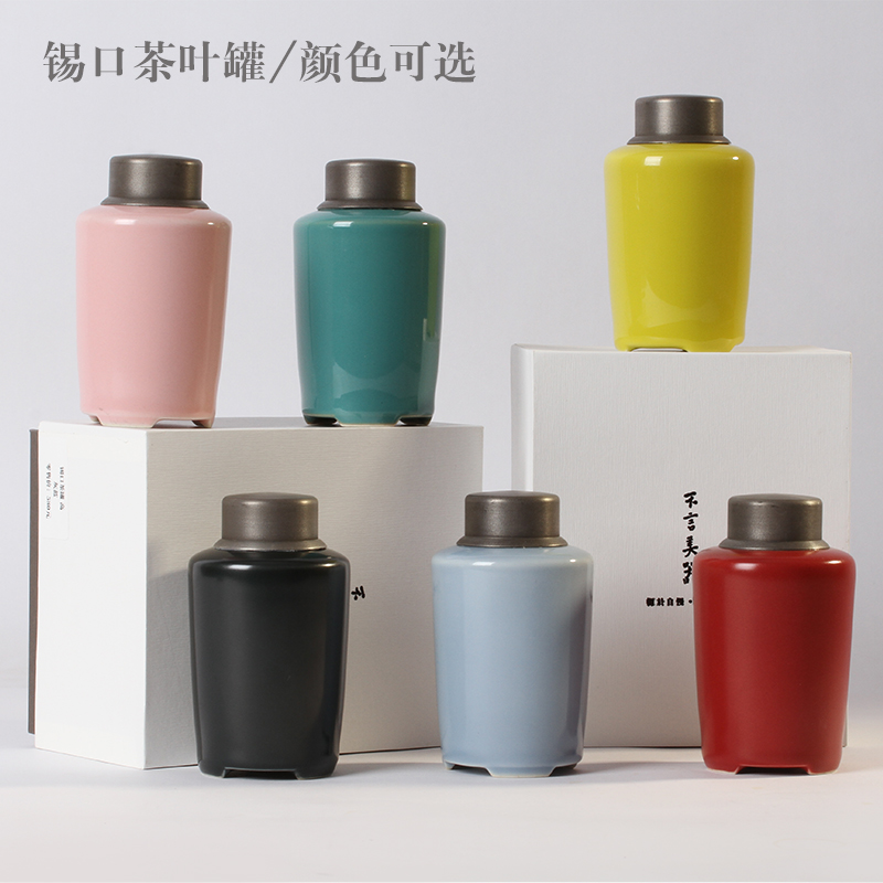 自慢堂台湾不言多款可选茶叶罐