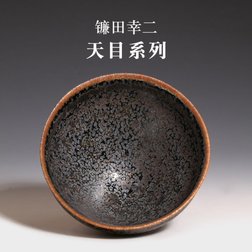 日本镰田幸二纯手工天目盏茶杯