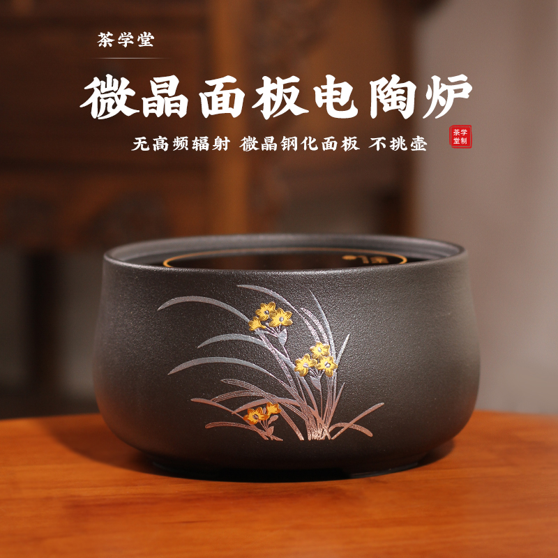 围炉煮茶电陶炉台式家用煮茶适烧水壶铁壶银壶泡茶煮茶器煮水茶炉