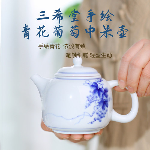 三希大容量青花瓷泡茶壶