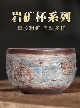 茶与器台湾省陶艺师廖吴素琴之女廖凤丽廖凤丹手捏岩矿杯手工茶杯
