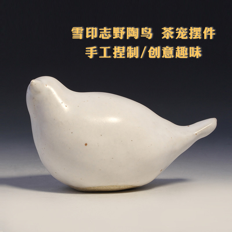 中国台湾省陶艺师吴仲宗新款纯手工雪印志野釉小鸟茶宠茶道摆件