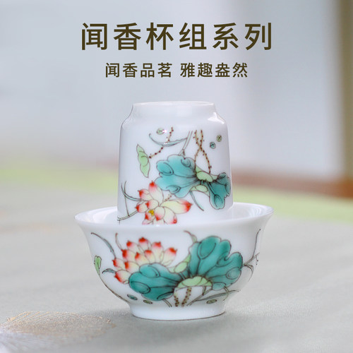 三希早期陶瓷闻香杯套组