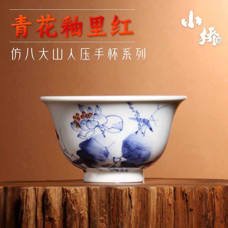茶与器景德镇瓷器小桥窑茶具手绘青花釉里红仿八大山人写意压手杯