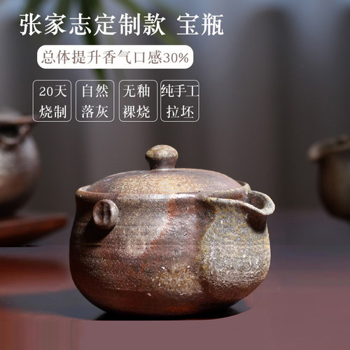柴烧宝瓶手抓壶盖碗手工台湾茶具