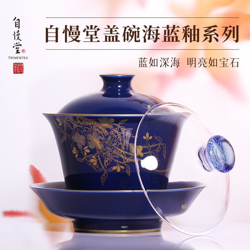 自慢堂盖碗海蓝釉蝴蝶三才盖碗手绘中盖碗描金银彩盖杯功夫茶具