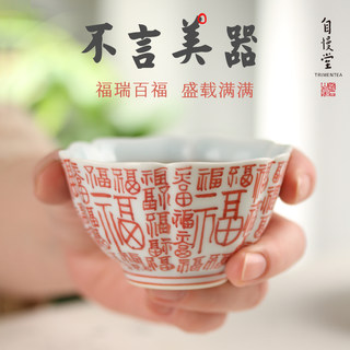 自慢堂不言美器皓月杯福字茶杯主人杯手绘青花静客杯中式陶瓷单个