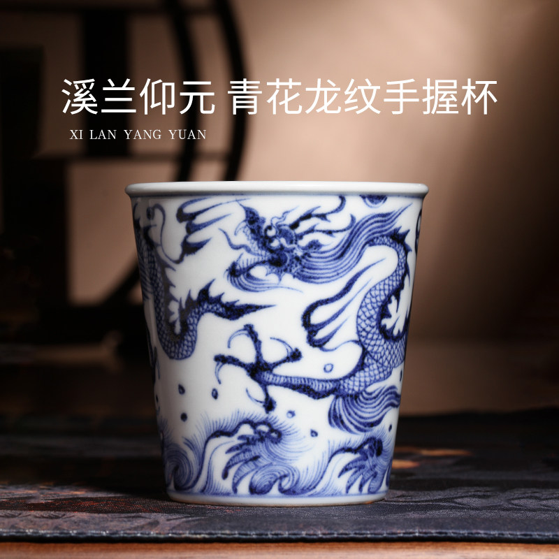 景德镇溪兰仰元仿古主人杯单杯青花龙纹手握杯茶杯个人杯功夫茶具