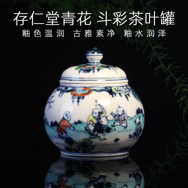 中国台湾省存仁堂陶艺师李存仁仿古手绘青花斗彩婴戏鸳鸯茶叶罐仓