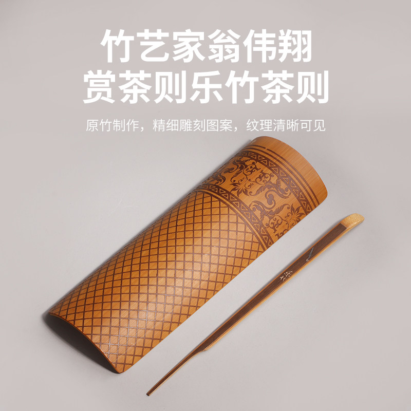 中国台湾省竹艺家翁明川（竹翁）之子翁伟翔手作竹雕茶道组茶荷组