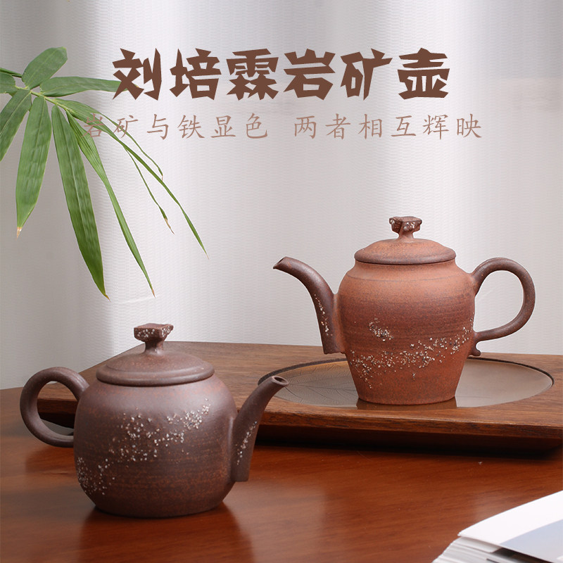 中国台湾省陶艺师刘培霖手作岩矿泡茶壶老岩泥陶壶小茶壶功夫茶具