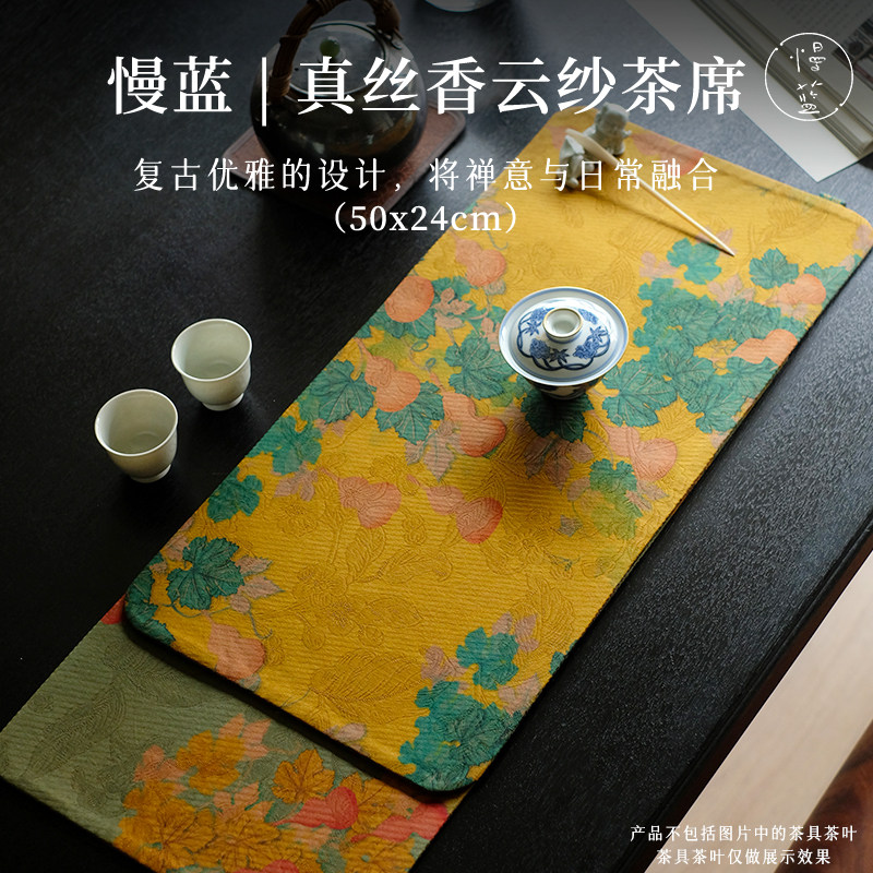 慢蓝香云纱茶席垫子国风新中式禅意高档双面干泡台复古茶道壶承垫,餐饮具,茶道/零配,淘宝优惠券,粉丝福利购,淘宝优惠卷