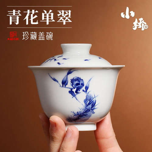 小桥窑单翠珍藏联名款二才盖碗