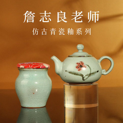 台湾省陶艺家詹志良手作铁胎茶壶
