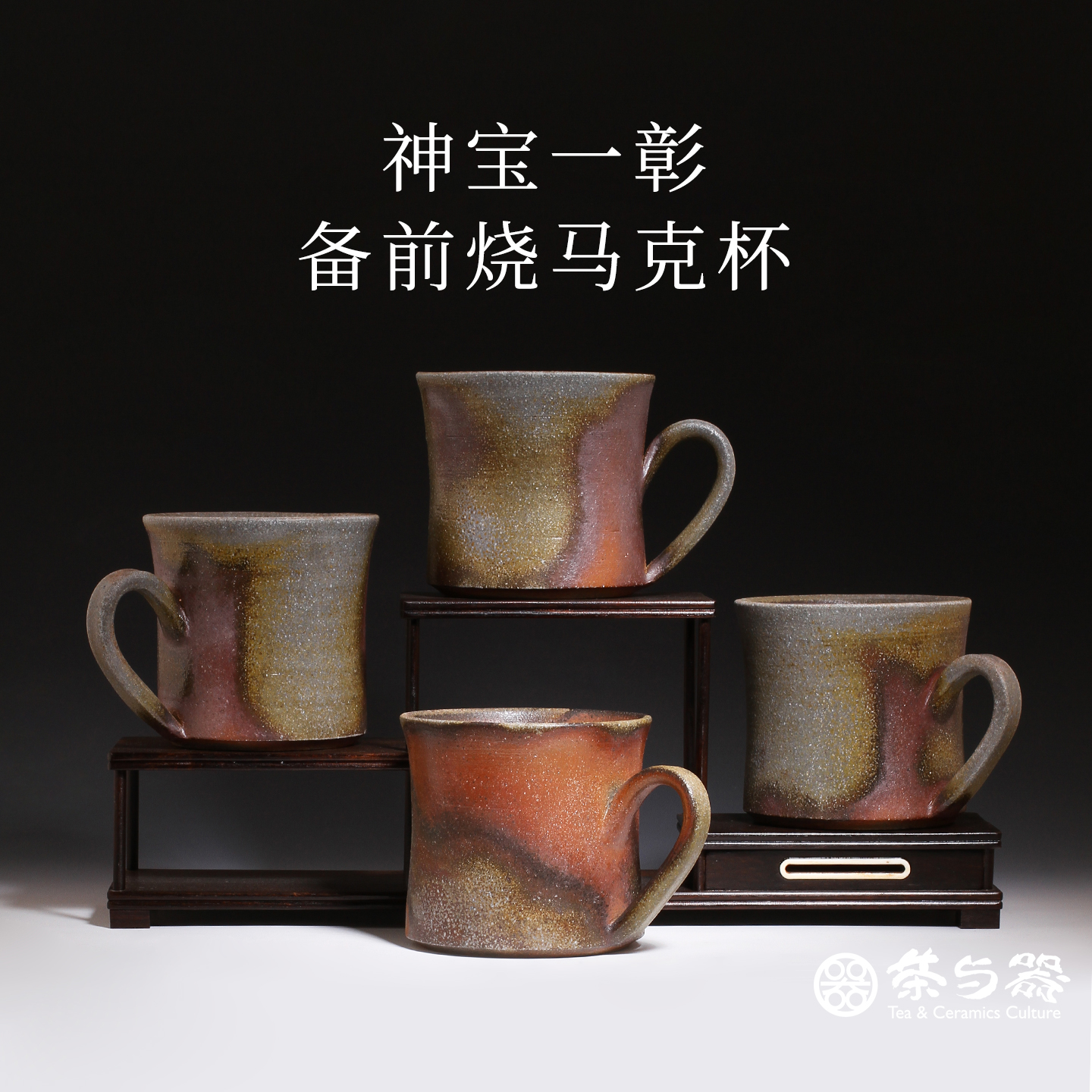 日本备前烧老师神宝一彰柴烧杯