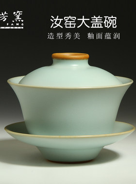 晓芳窑盖碗汝窑盖杯汝瓷茶具