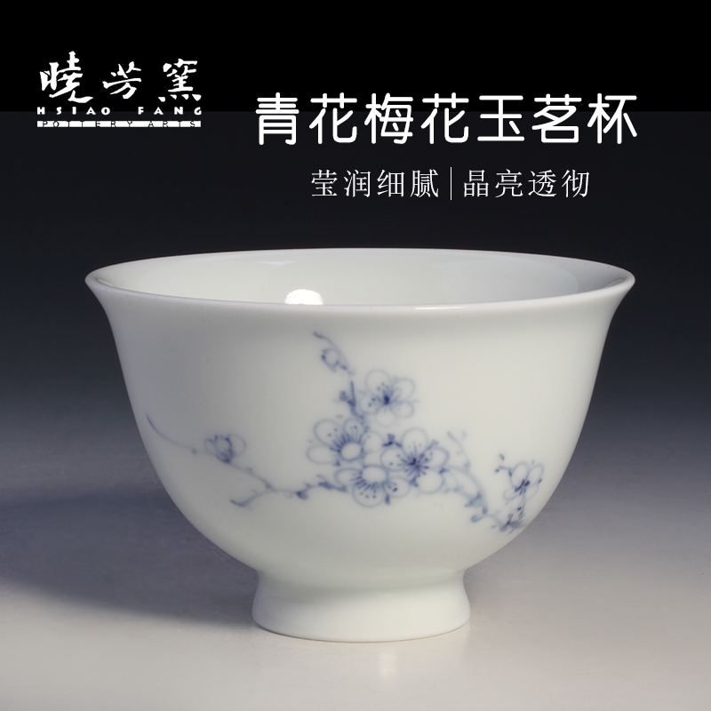 台湾晓芳窑手绘青花梅花玉茗杯主人杯品茗杯蔡晓芳功夫茶杯 单杯